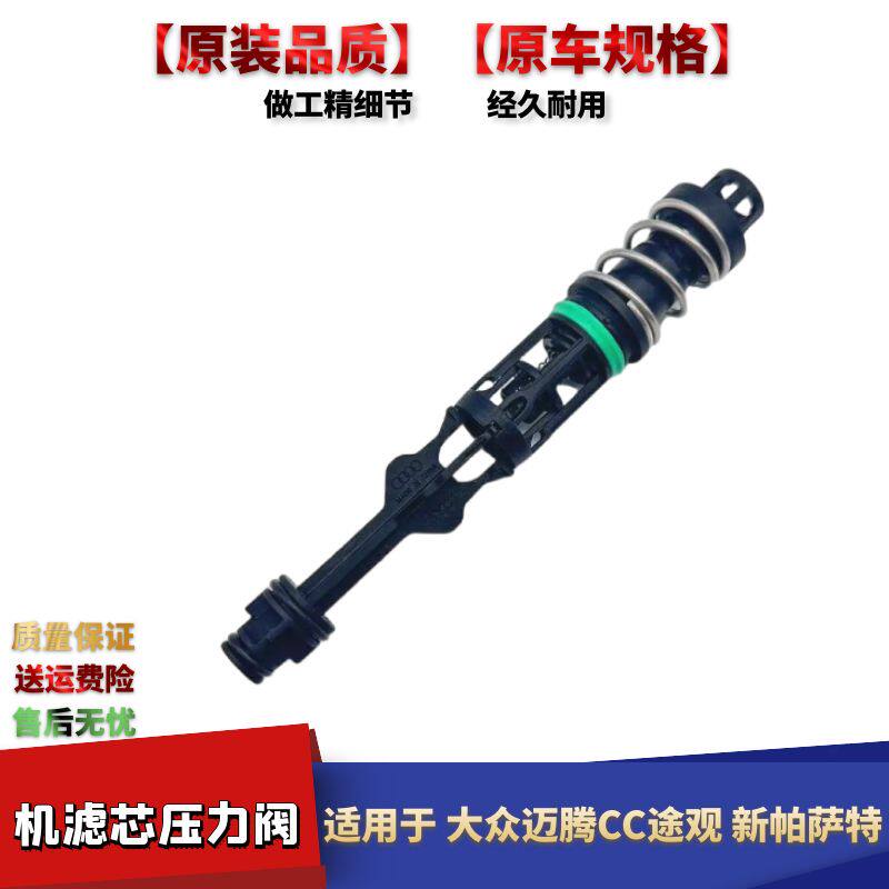 新帕萨特机油底座机油格