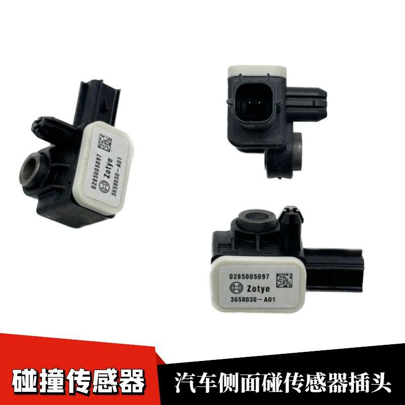 适用于奔驰CLA GLA ML GLE GLS A系B系G系碰撞传感器感应插头