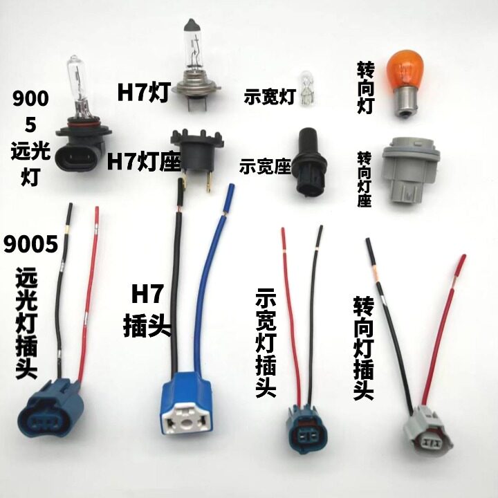 适用于马自达3专用H7近光灯泡大灯插座M3马3底座子插头转换头灯头 - 实物图