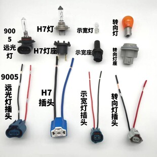 适用于马自达3专用H7近光灯泡大灯插座M3马3底座子插头转换头灯头