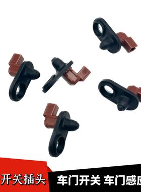 适配广汽传祺埃安SAIONY门灯开关plus门碰Aiar开关门控按键插头