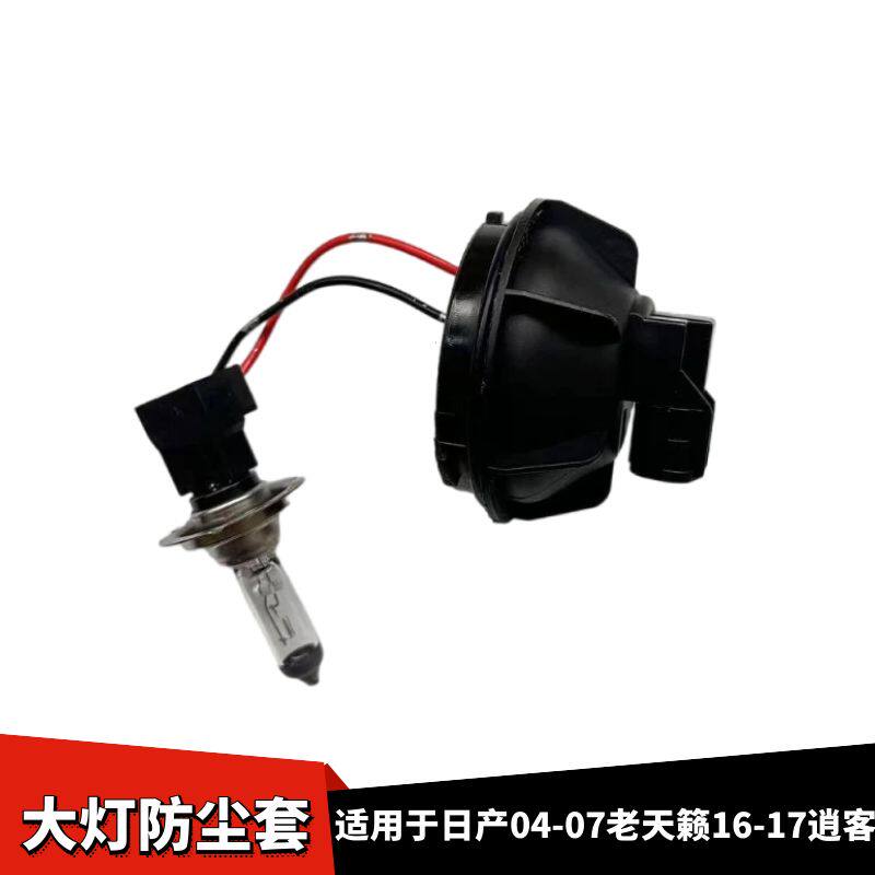 老天籁逍客大灯后盖前照明灯