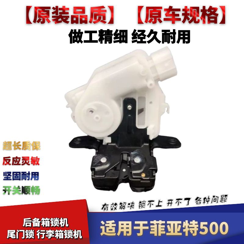 500后备箱锁机尾门锁块尾门锁