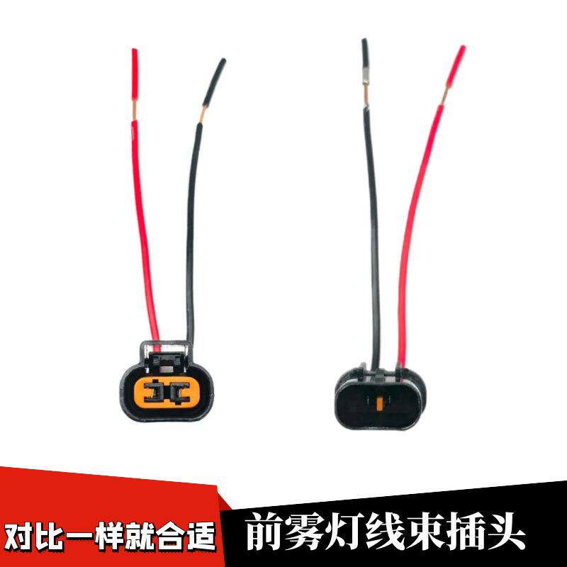 翼神发动机风扇线束插
