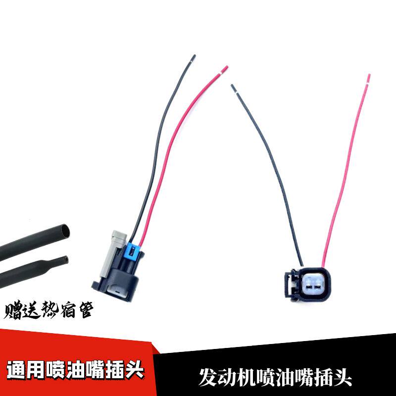 适配长城哈弗哈佛4G64 CUV H3 H5 喷油嘴点火线圈水温传感器插头