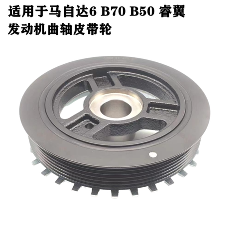 马6曲轴皮带轮适用马自达6睿翼M6B70B5发动机曲轴皮带轮曲轴轮