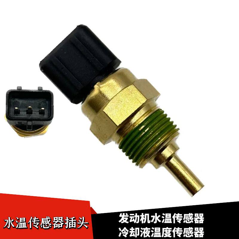 适配起亚赛拉图福瑞迪K2K3秀尔千里马狮跑欧风水温传感器插头