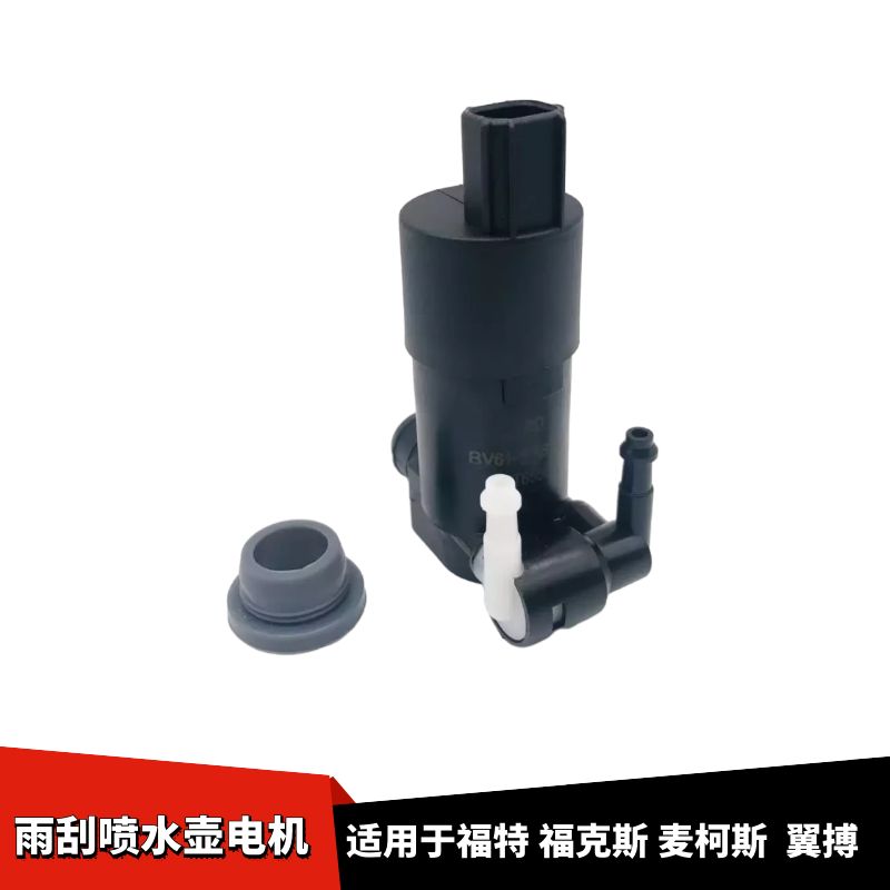 福特福克斯喷水电机两厢麦柯斯