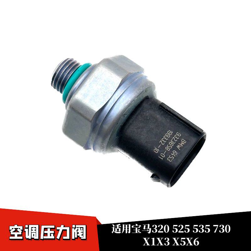 适用于华泰圣达菲宝利格1.8T空调压力开关空调阀传感器插头
