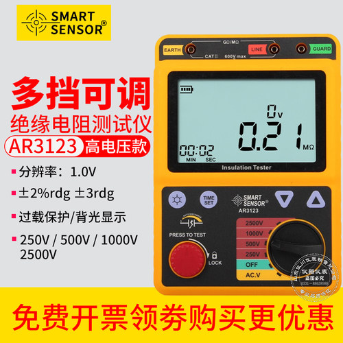 希玛AR3125数字高压绝缘电阻测试仪数字绝缘电阻测量仪