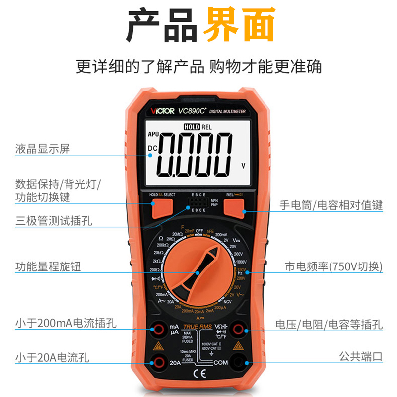 胜利万用数字表高精度全自动智能VC890C+D万能表维修电工多用电表