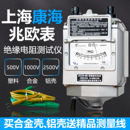ZC25 铝壳 1000V上海康海绝缘电阻测试仪 摇表 500V 兆欧表