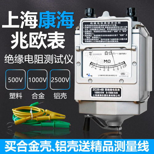 兆欧表 ZC25-3 500V/1000V上海康海绝缘电阻测试仪 铝壳 摇表