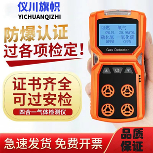 艾科思便携四合一ADKS-4报警器氧气硫化氢一氧化碳可燃检漏仪