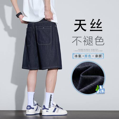 莱赛尔天丝牛仔短裤男士2026新款