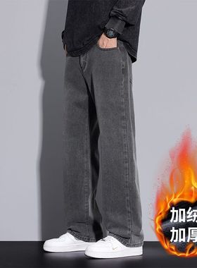 烟灰色牛仔裤男士秋冬季直筒宽松加绒加厚潮牌vintage感痞帅裤子