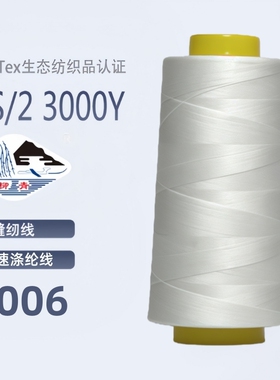 本白色5006 火爆热卖常用40s/2柳青牌缝纫线套装家用手缝线宝塔线