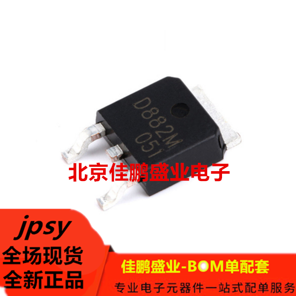 全新现货 D882M TO-252-2 NPN晶体管 30V/3A贴片三极管