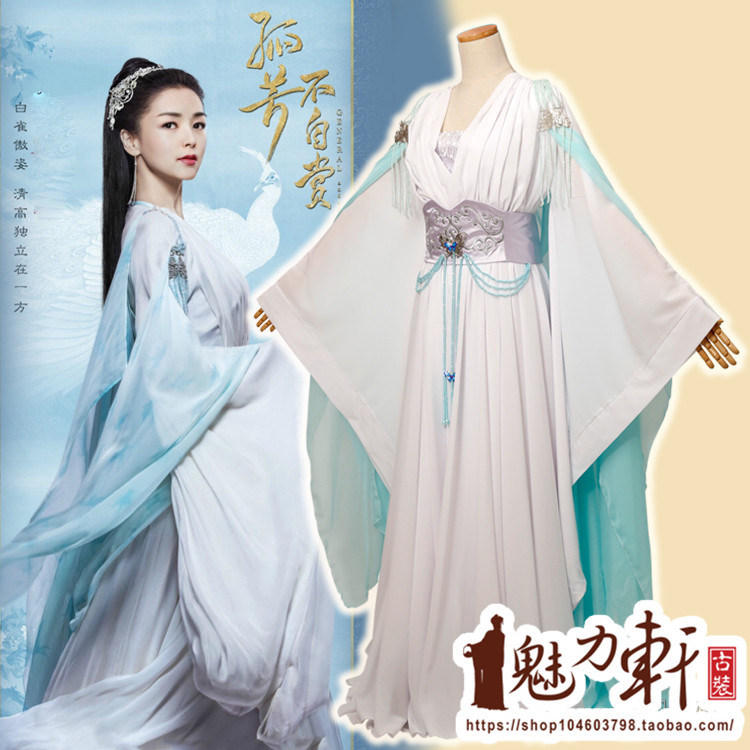 孤芳不自赏白娉婷同款古装汉服精品古装服装定制影视剧女汉服精品