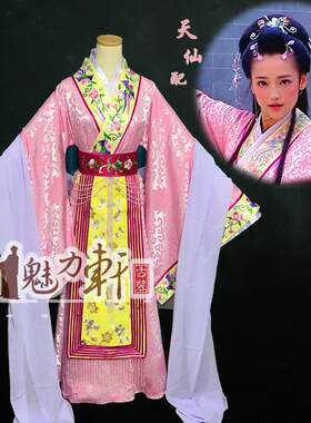 天仙配粉色七公主服装
