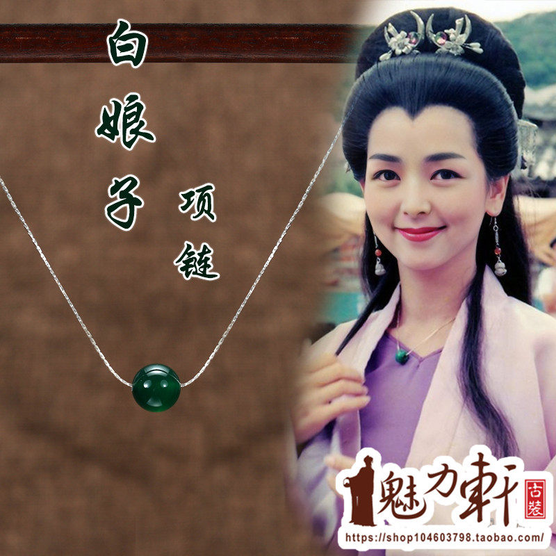 新白娘子传奇经典老片白娘子同款项链墨绿色玉石珠坠颈链白娘娘饰