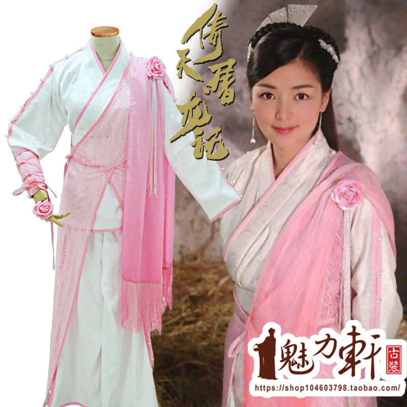 经典影视剧服装金庸倚天屠龙记赵敏贾同款女装古代侠女摄影古装剧