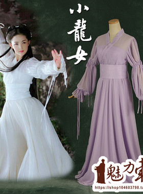 浅紫色的仙女裙女色版小龙女同款服装飘逸侠女装古代女装COS服装