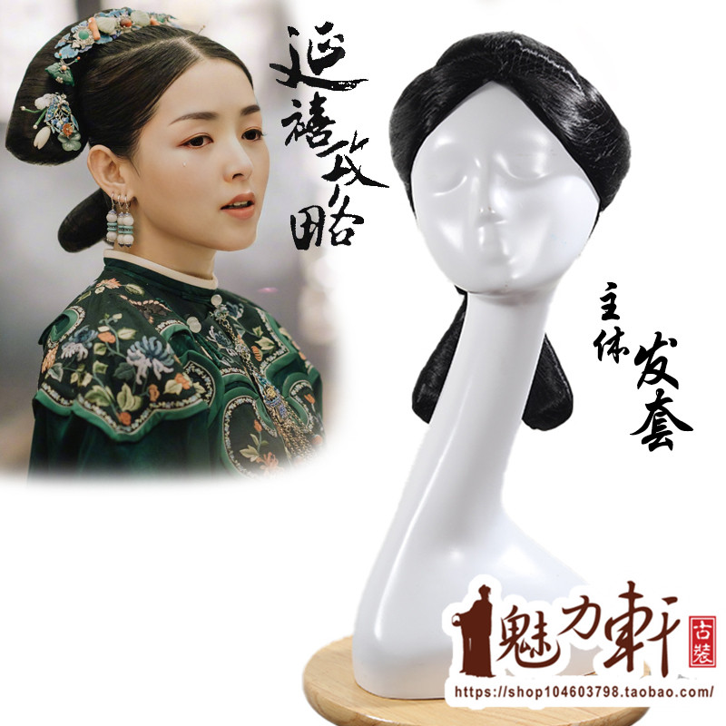 清宫娘娘发套新手造型清朝妃子皇后燕尾头套古风摄影发型延禧攻略