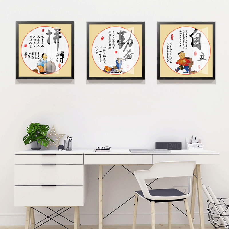 学生房间中式励志书法挂画装饰画