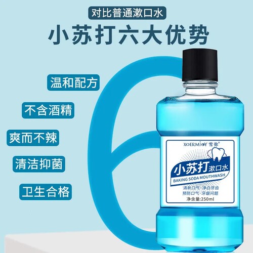 清新口气去牙渍便携式清新口气