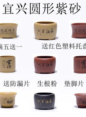 宜兴精品圆形花盆紫砂
