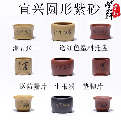 宜兴精品圆形花盆紫砂