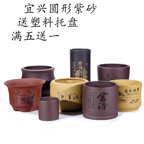 宜兴圆形多款紫砂送托盘