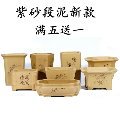 黄色紫砂段泥高档送托盘