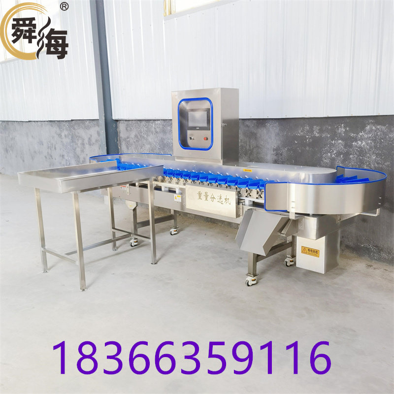 加厚不锈钢称重分选机 黄鱼重量分级机 鱿鱼分头机 小龙虾分头机