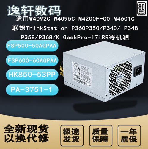 联想10针GeekPro-17iRRP360P/40