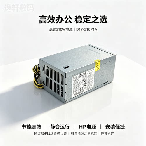 适用惠普D17-310P1AL07305-002