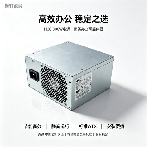 适用紫光unis526T530TPCM001