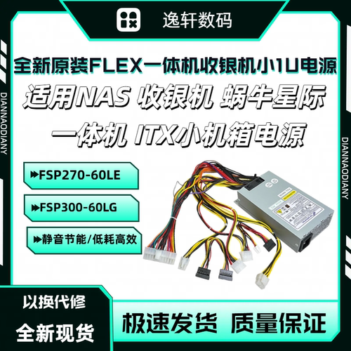 原装小1U电源带显卡8P多功率可选
