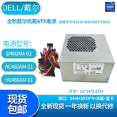 8910 XPS 全新戴尔460W 电源 8100 T3630 AC460AM 8930 0GJXN1