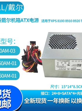 全新戴尔460W XPS 8100 8910 8930 T3630 电源 0GJXN1 AC460AM-00