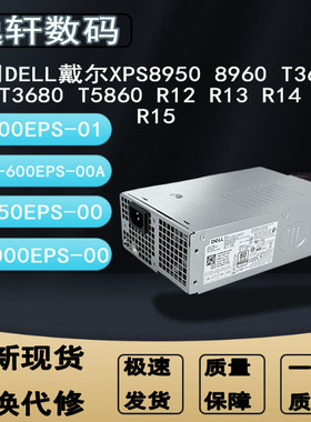 适用戴尔XPS8950 T3660 R13 R14 R15电源L1000EPS-00 AC750EPS-00