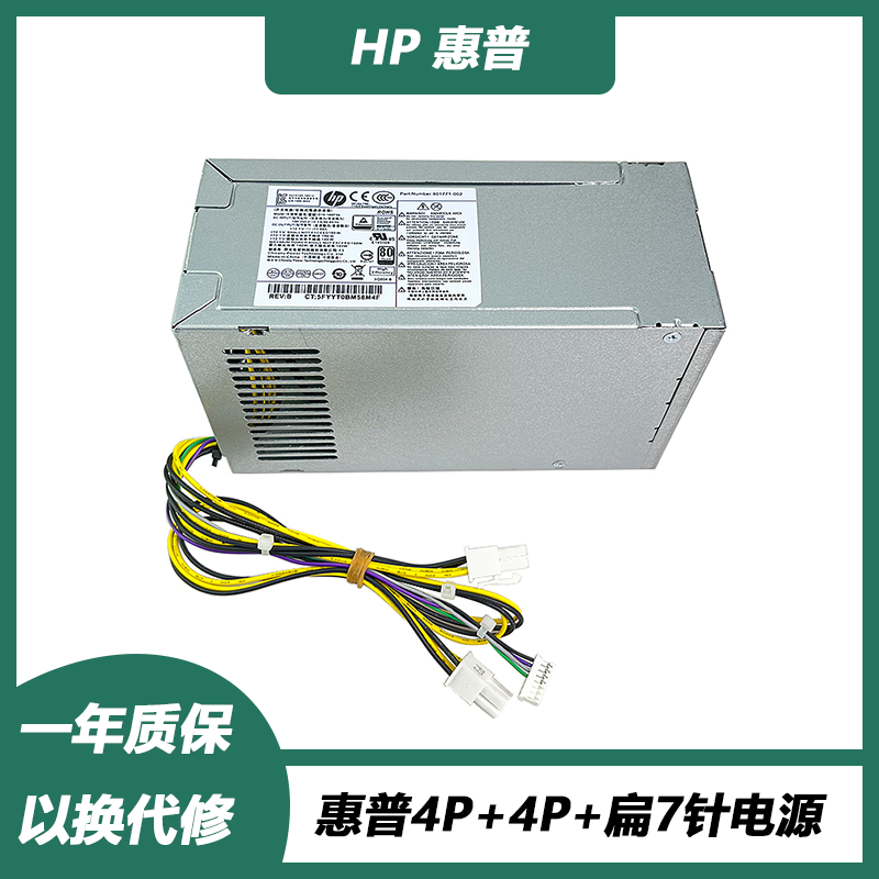 HP惠普480400ProG3G4MT电源