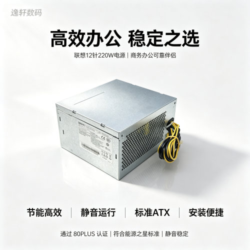 适用联想12针超越超杨精锐E500