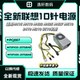 M410 适用联想10针小机箱M415 M425电源500W M433 M437 M435 M428