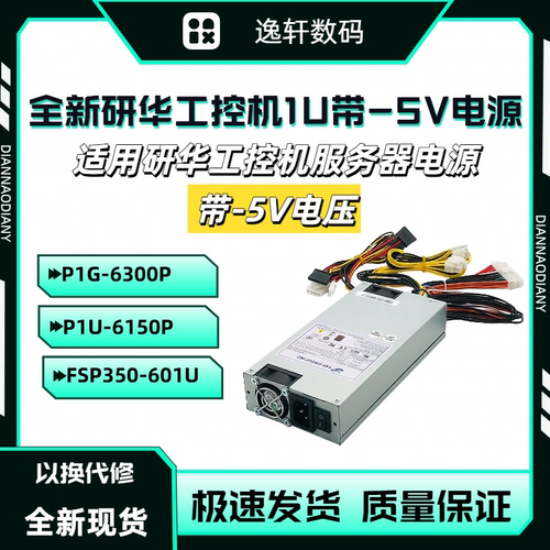 研华带-5VP1G-6300PP1U-6150P