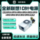 M610 适用联想10针小机箱电源500W M620 M540 M590 启天M510 M53C