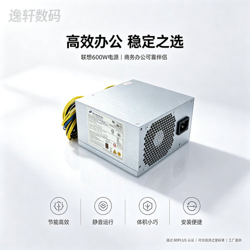 适用联想慧天M5600W10针电源