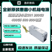 D18 180AB 180P1A 1181 HP惠普小欧S01电源PCH019 DPS 3HB 26A