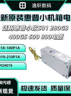 HP惠普小欧S01电源PCH019 D18-180P1A PA-1181-3HB DPS-180AB-26A